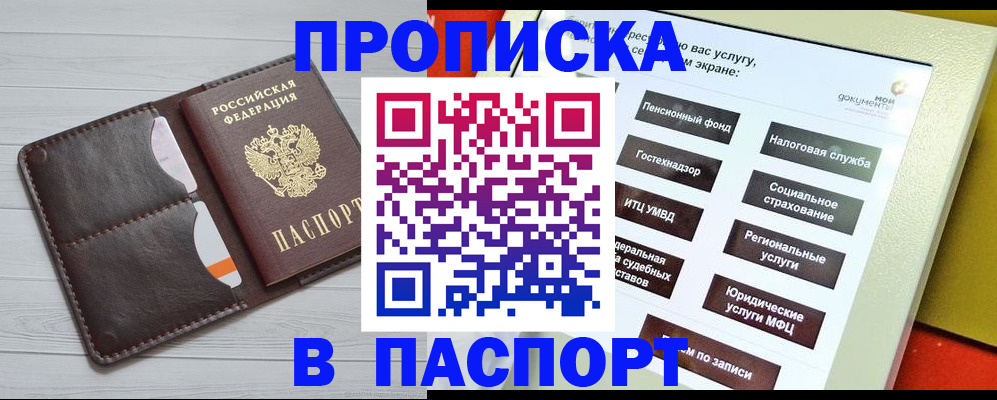 прописка для военкомата в Всеволожске