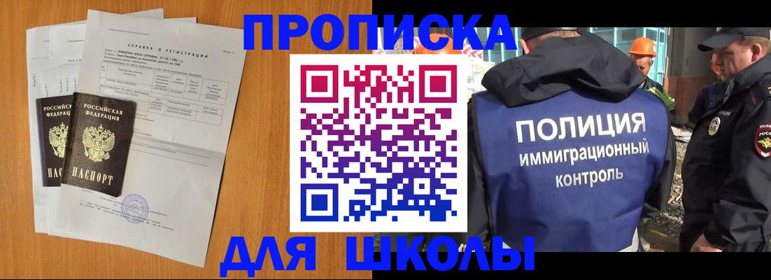 временная регистрация купить в Всеволожске