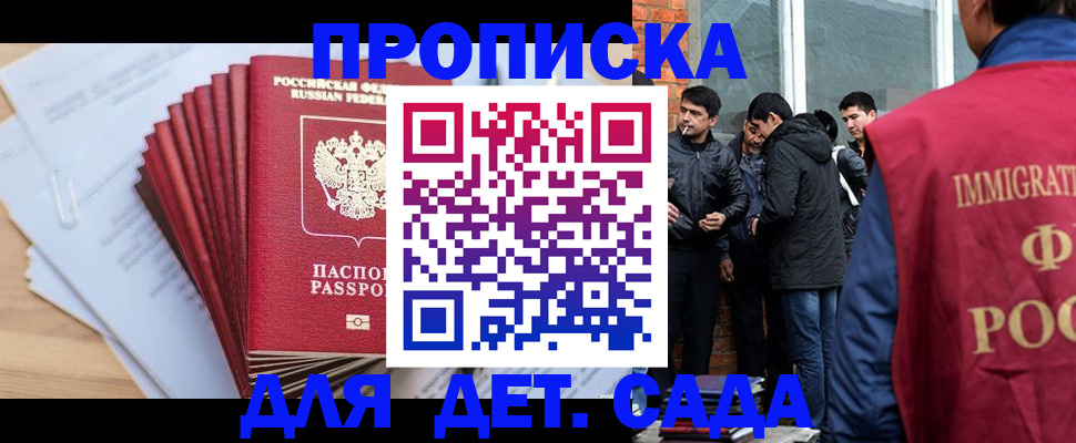 прописка для школы в Всеволожске