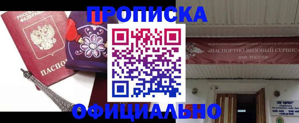 прописка гарантия в Всеволожске