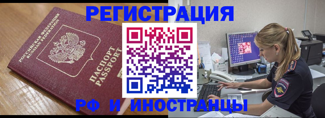 прописка 2025 в Всеволожске