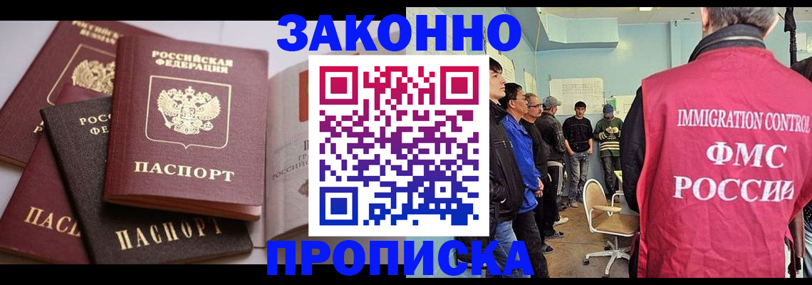 прописка паспорт в Всеволожске