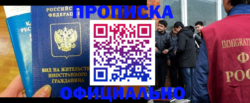 прописка в Всеволожске